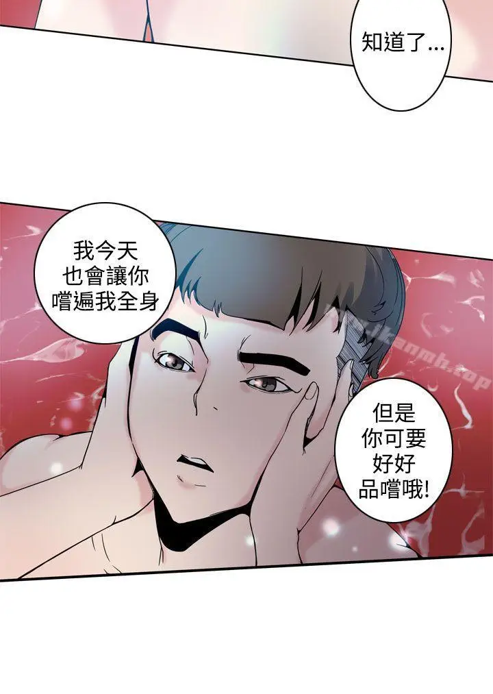 漫画《神级公务员》第1话第4张图