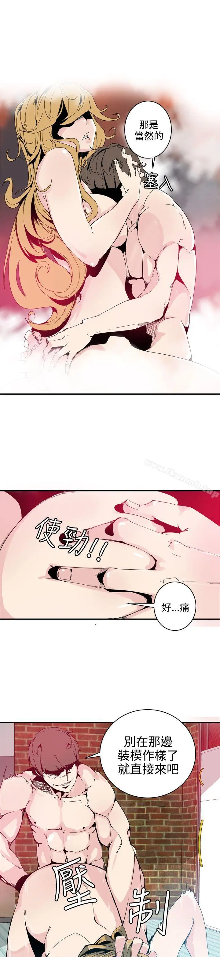 漫画《神级公务员》第1话第5张图