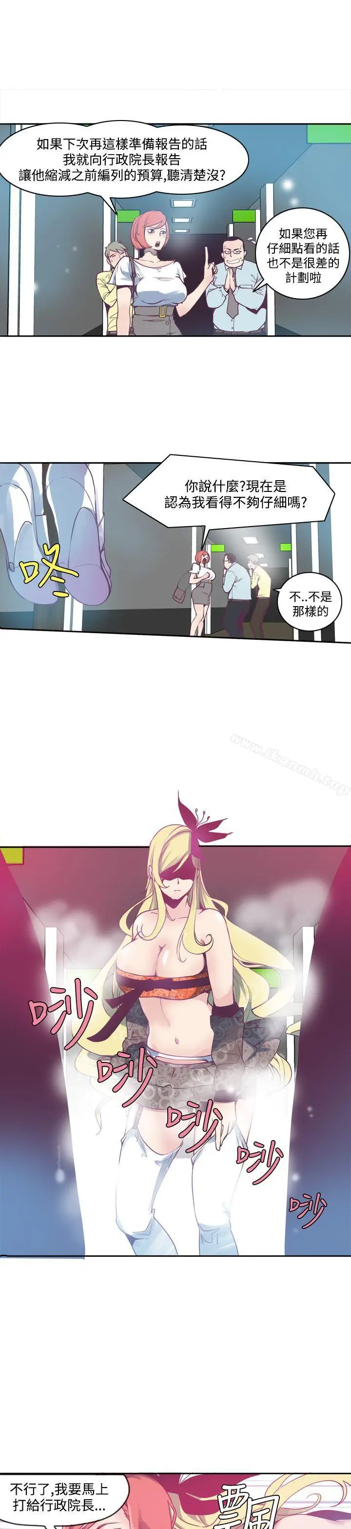 漫画《神级公务员》第2话第15张图