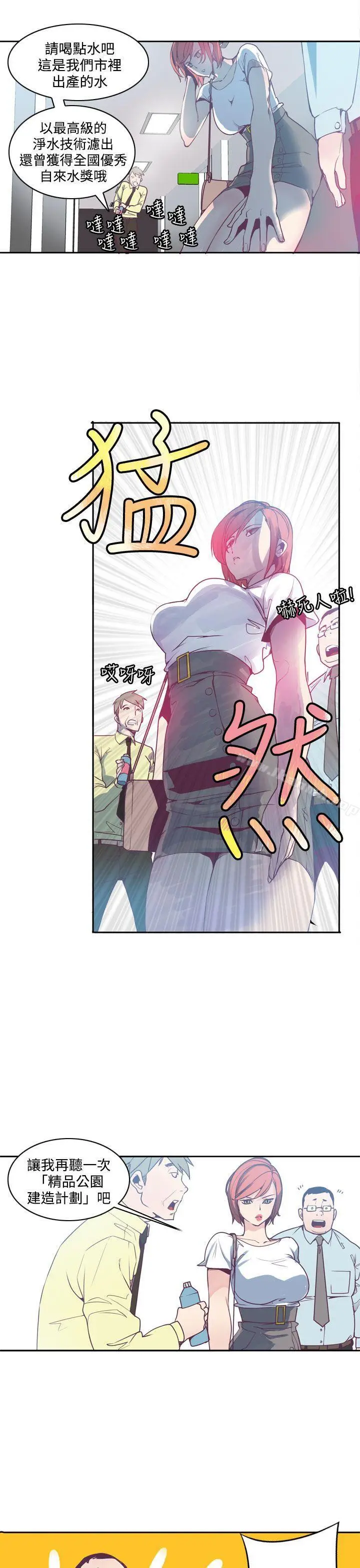 漫画《神级公务员》第2话第19张图