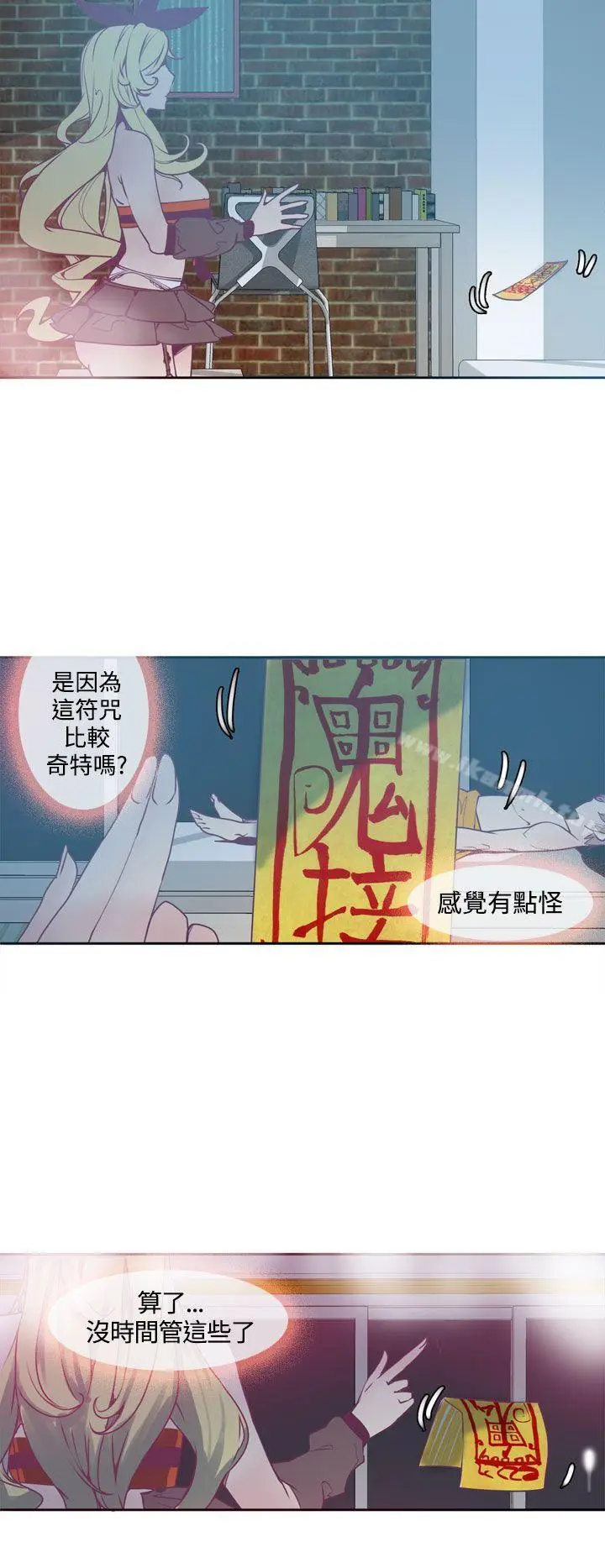 漫画《神级公务员》第2话第2张图