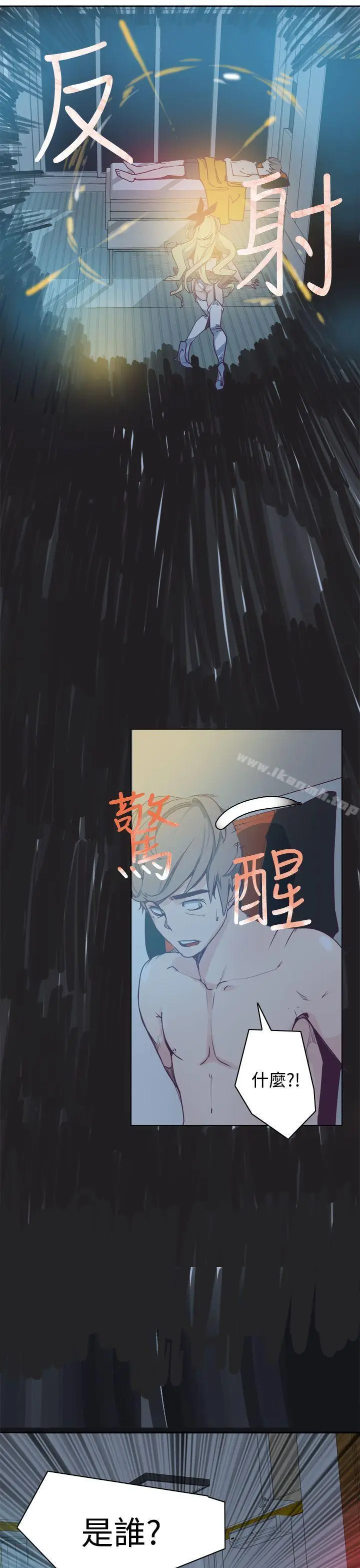 漫画《神级公务员》第2话第5张图