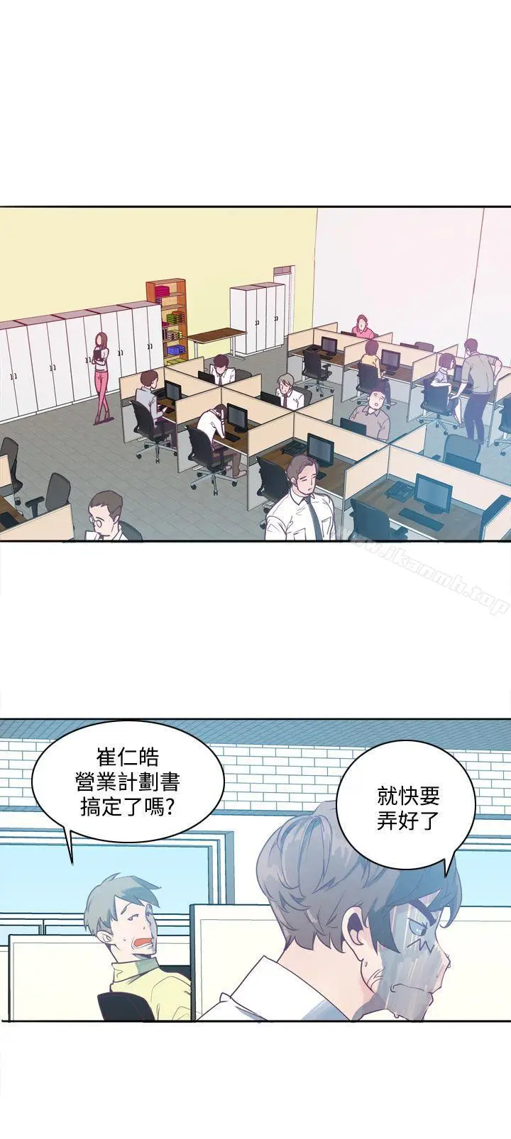 漫画《神级公务员》第2话第8张图