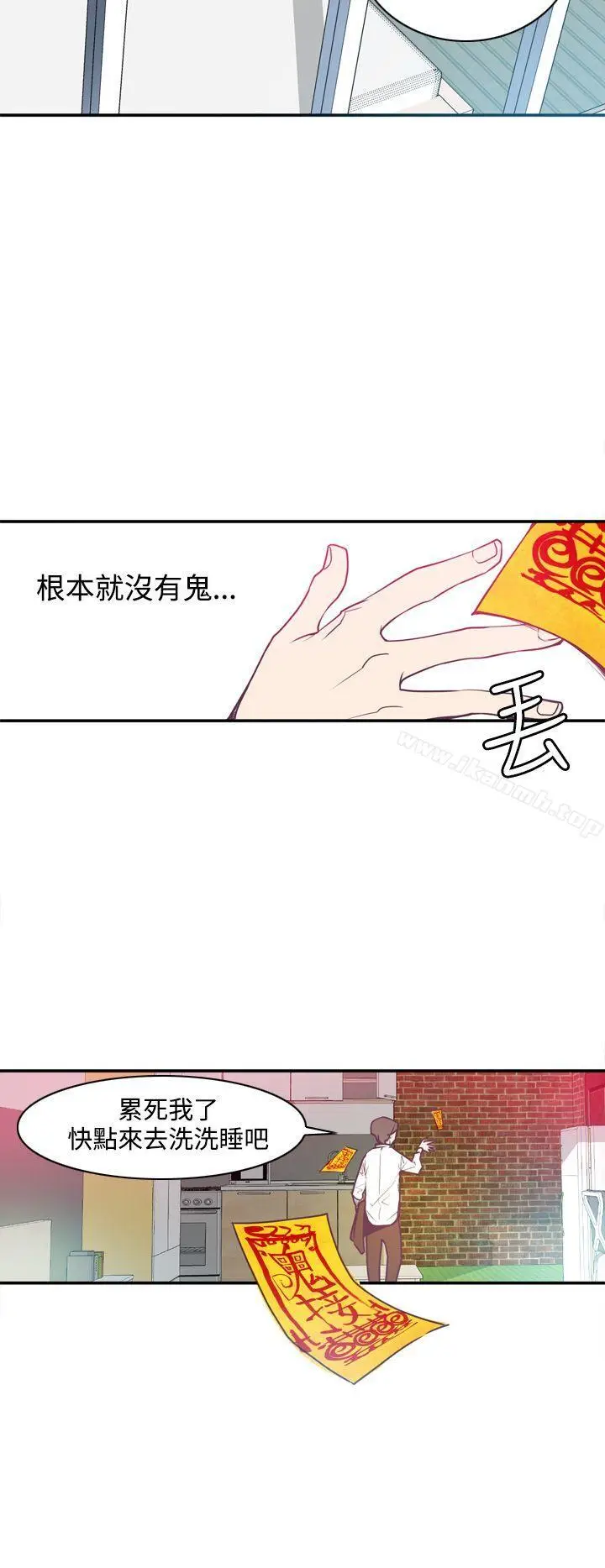 漫画《神级公务员》第3话第14张图