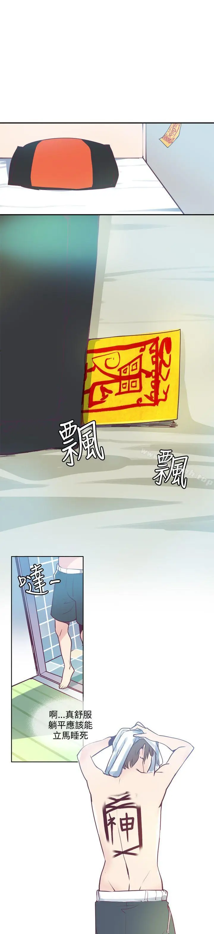 漫画《神级公务员》第3话第15张图