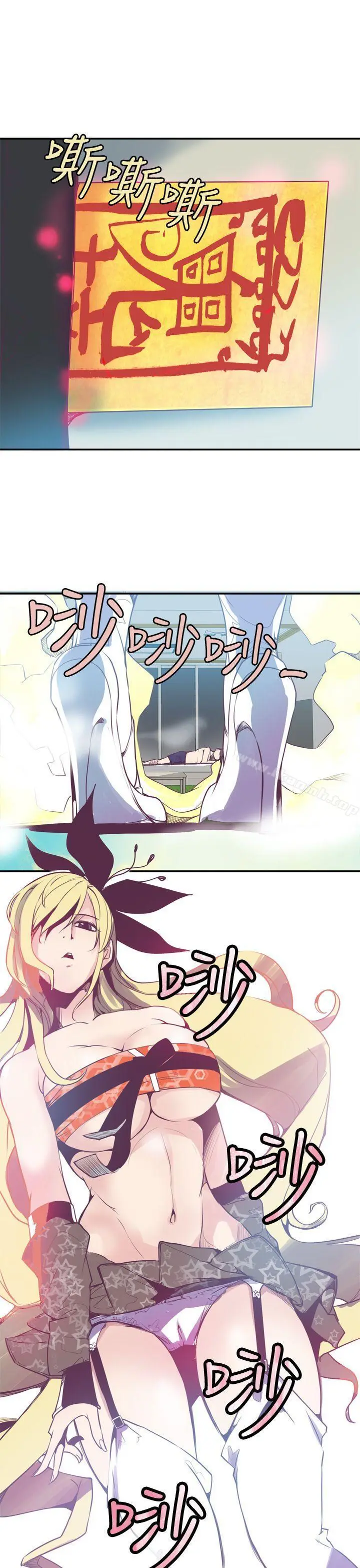 漫画《神级公务员》第3话第19张图