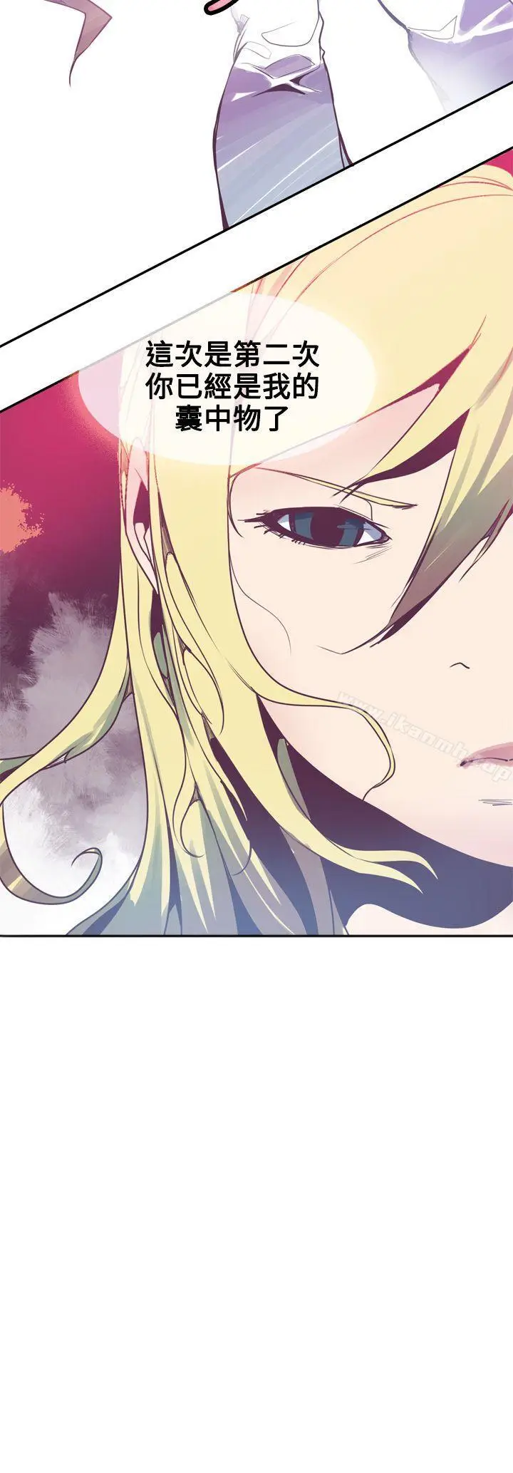 漫画《神级公务员》第3话第20张图