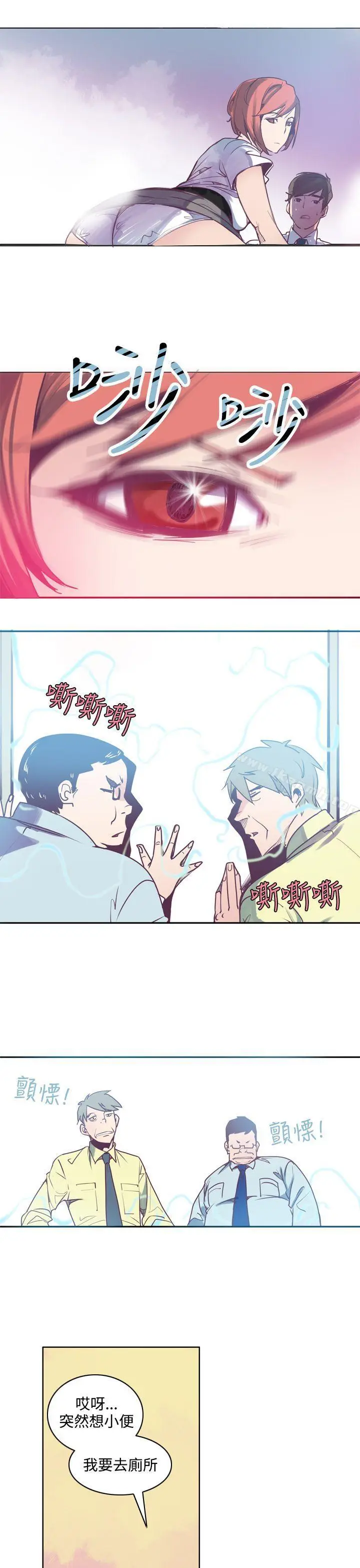漫画《神级公务员》第3话第3张图