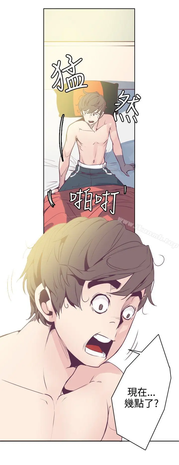 漫画《神级公务员》第4话第2张图