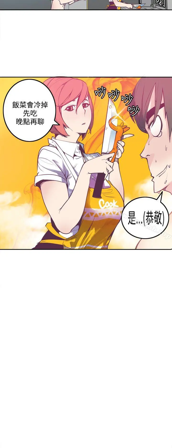 漫画《神级公务员》第4话第6张图