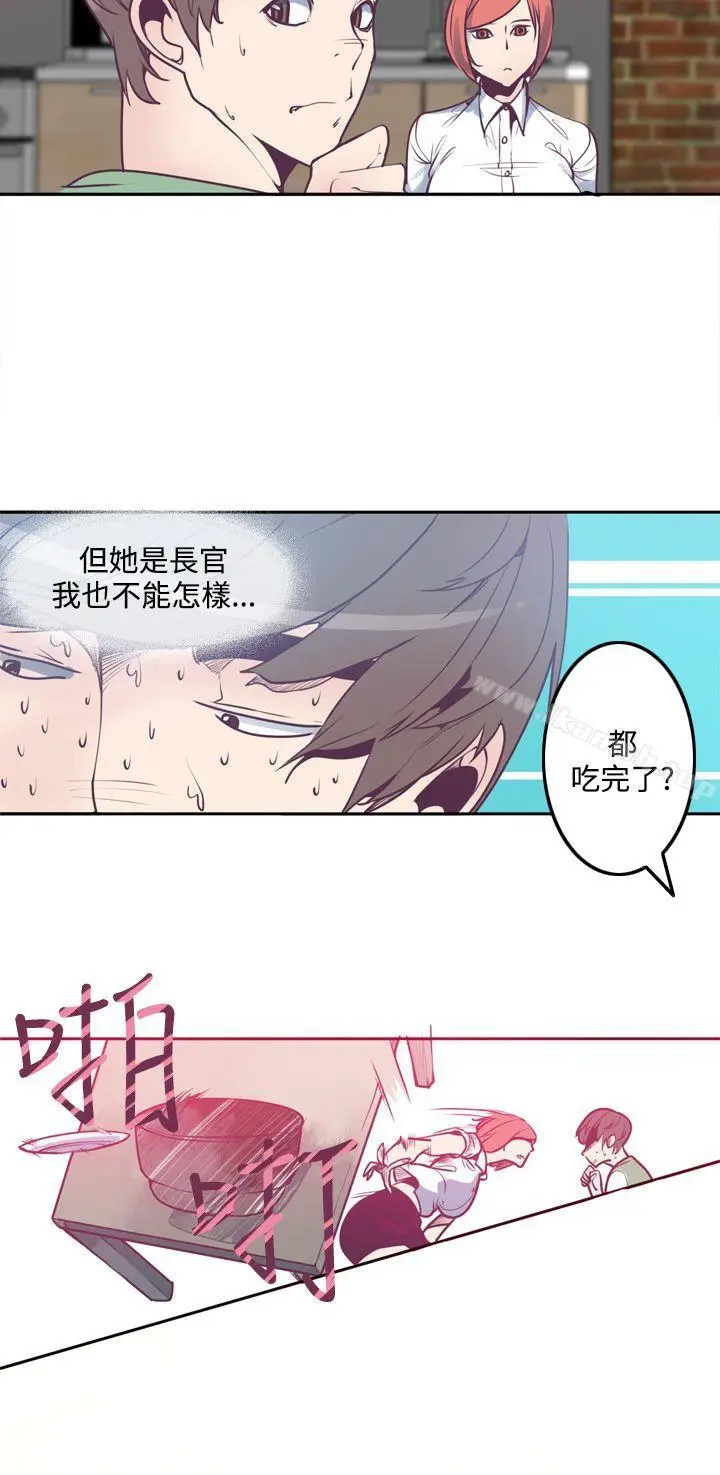 漫画《神级公务员》第4话第8张图