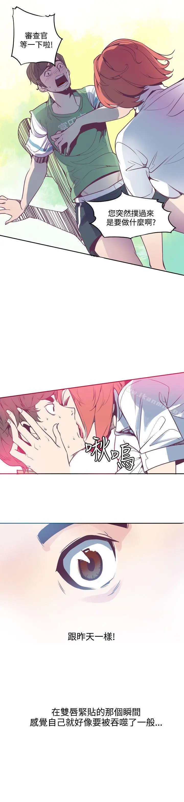 漫画《神级公务员》第4话第9张图