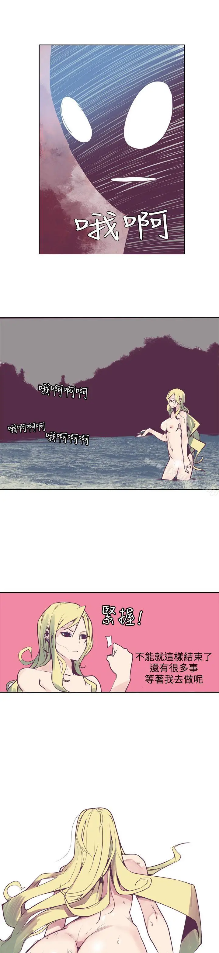 漫画《神级公务员》第5话第16张图