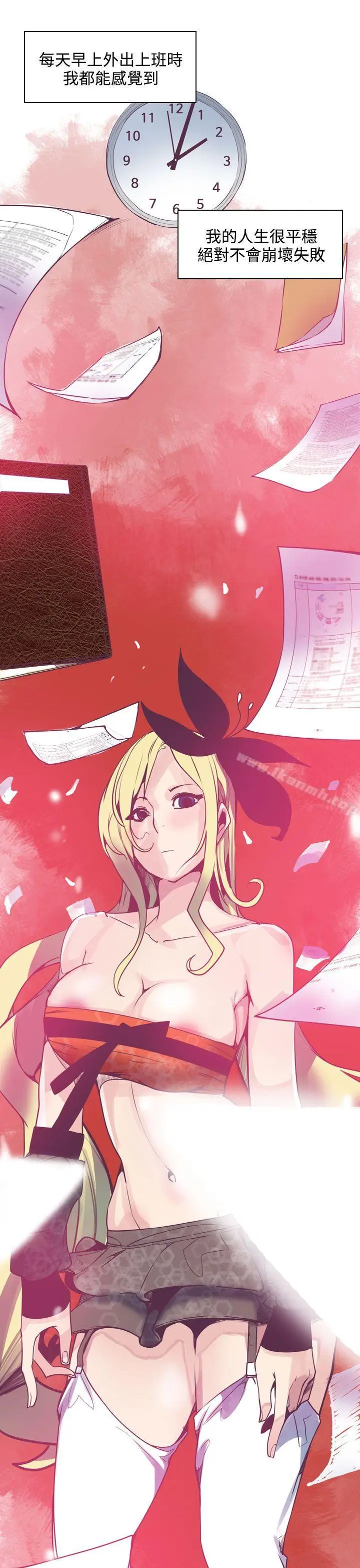 漫画《神级公务员》第5话第2张图