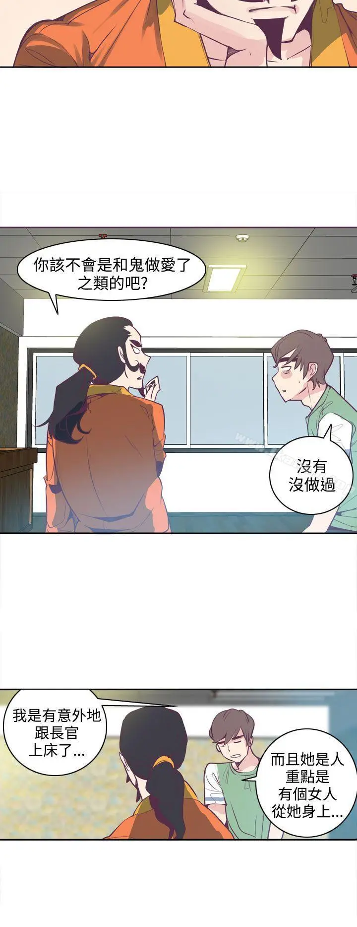 漫画《神级公务员》第5话第7张图