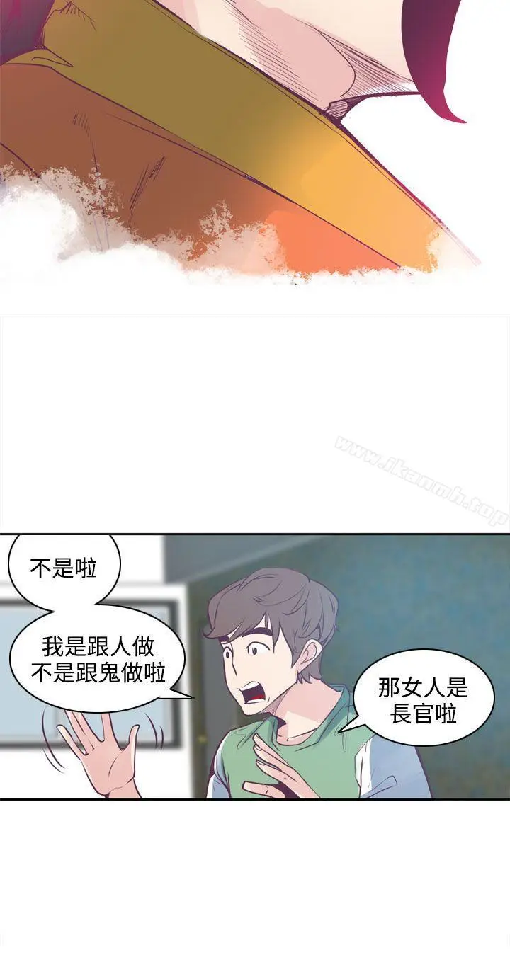 漫画《神级公务员》第5话第9张图