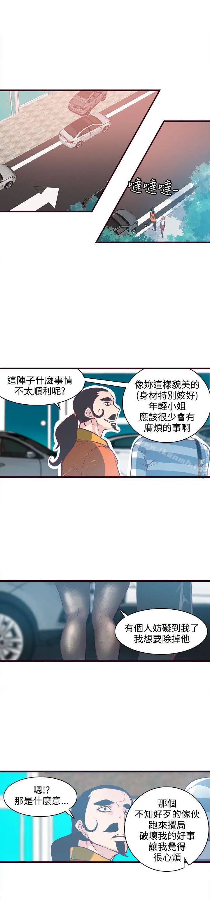 漫画《神级公务员》第6话第11张图