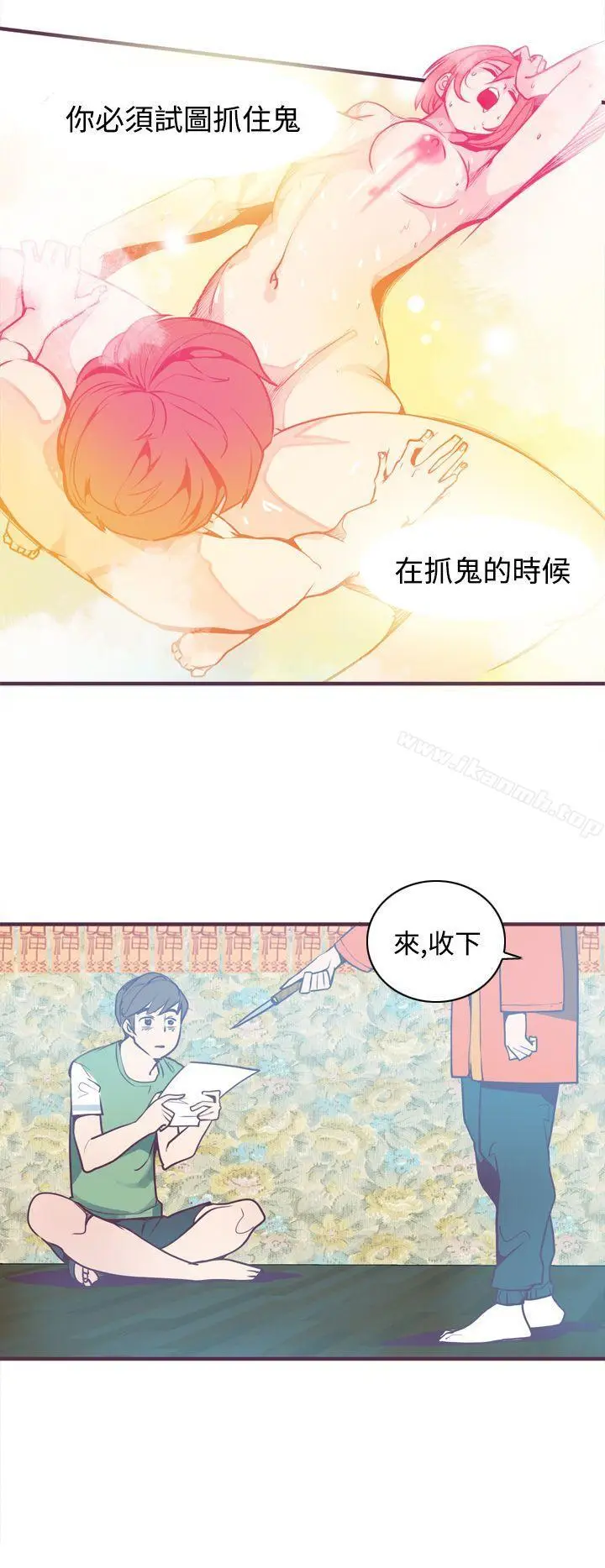 漫画《神级公务员》第6话第2张图