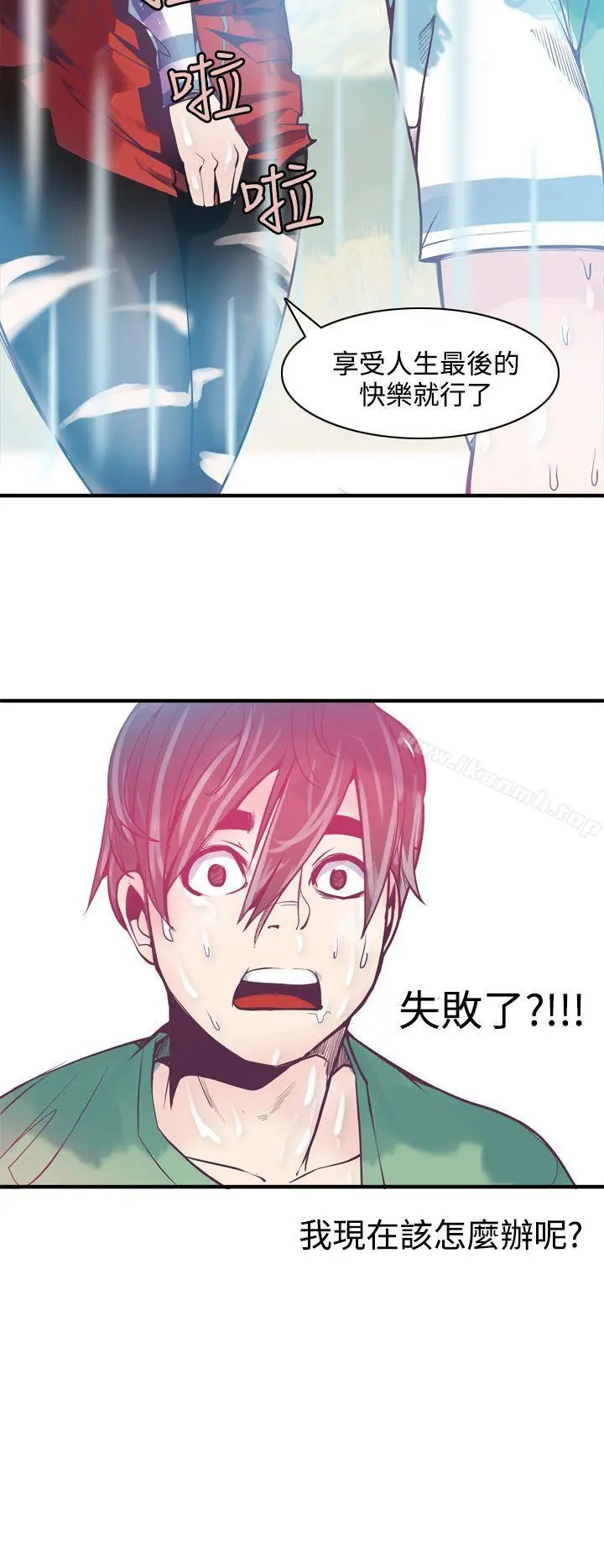 漫画《神级公务员》第6话第22张图