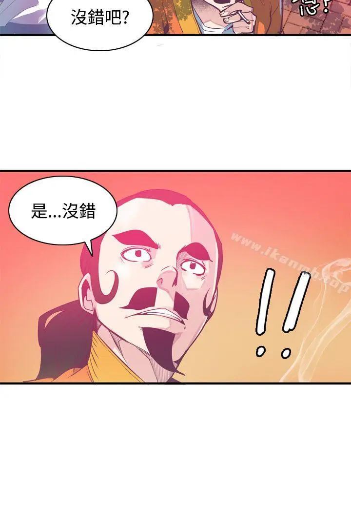 漫画《神级公务员》第6话第8张图