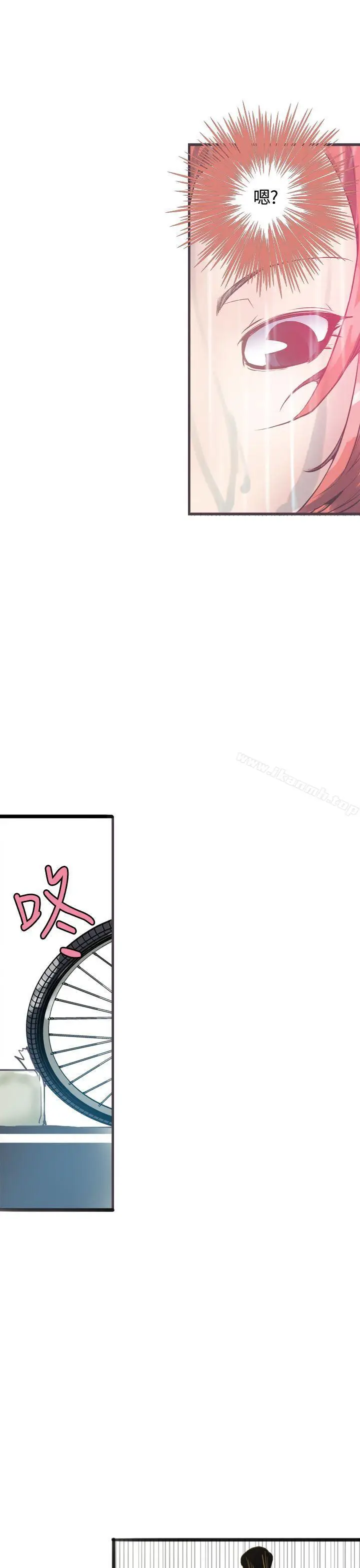 漫画《神级公务员》第7话第11张图