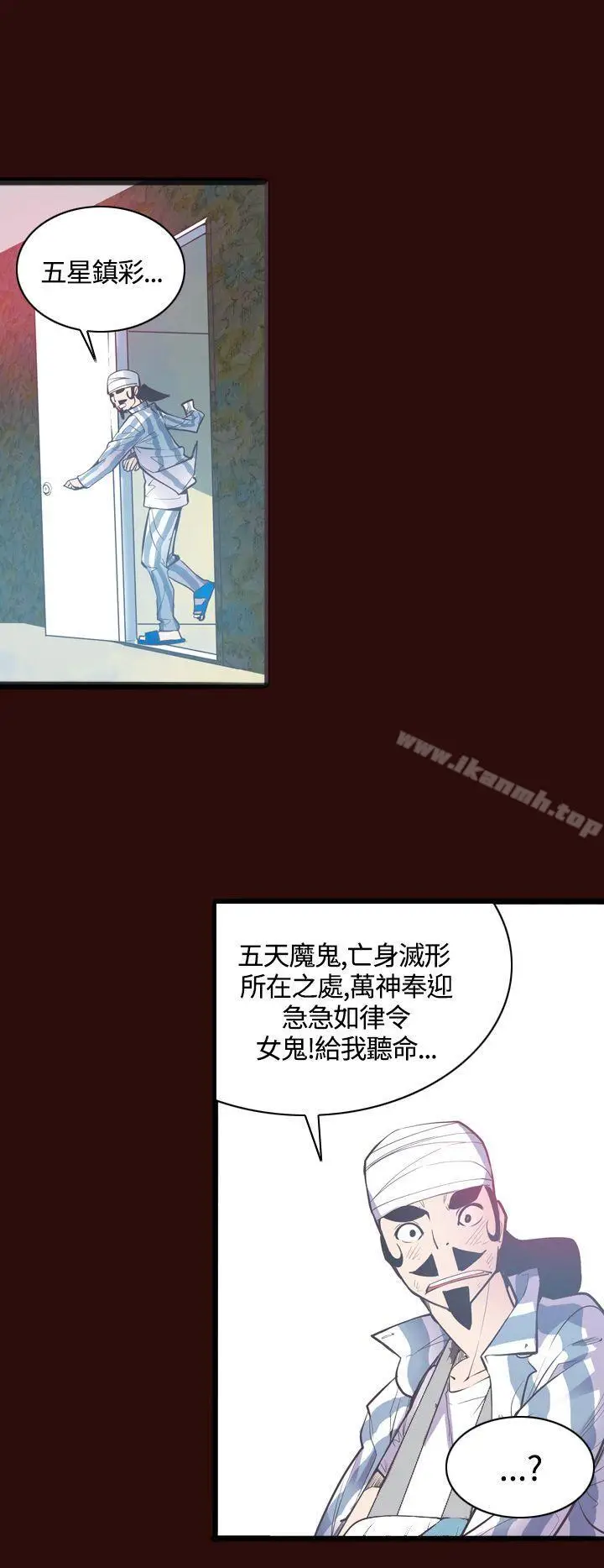 漫画《神级公务员》第7话第14张图