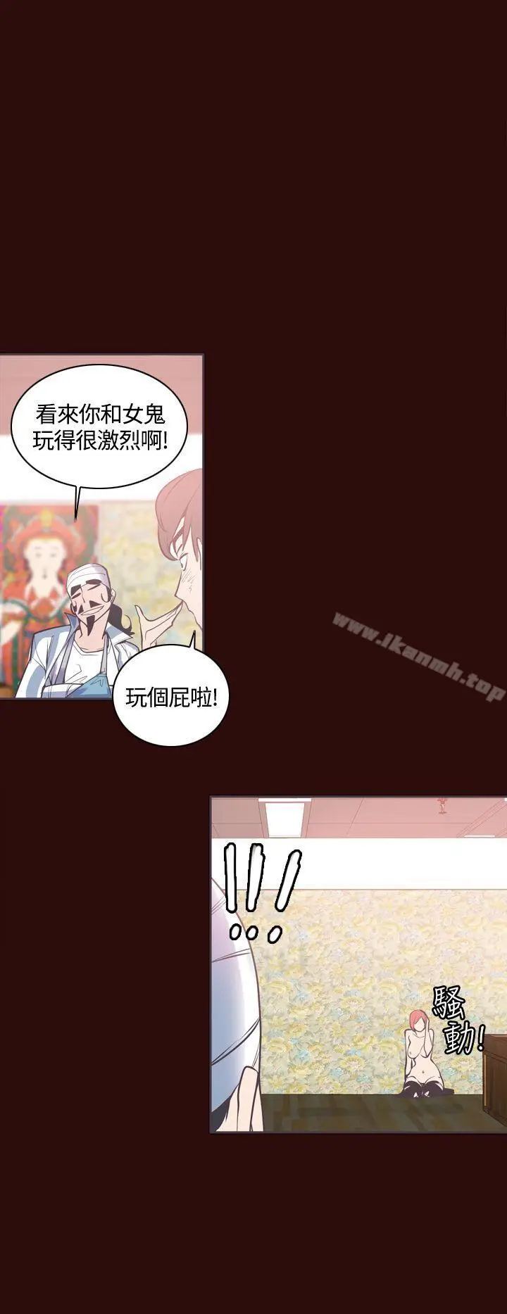 漫画《神级公务员》第7话第18张图
