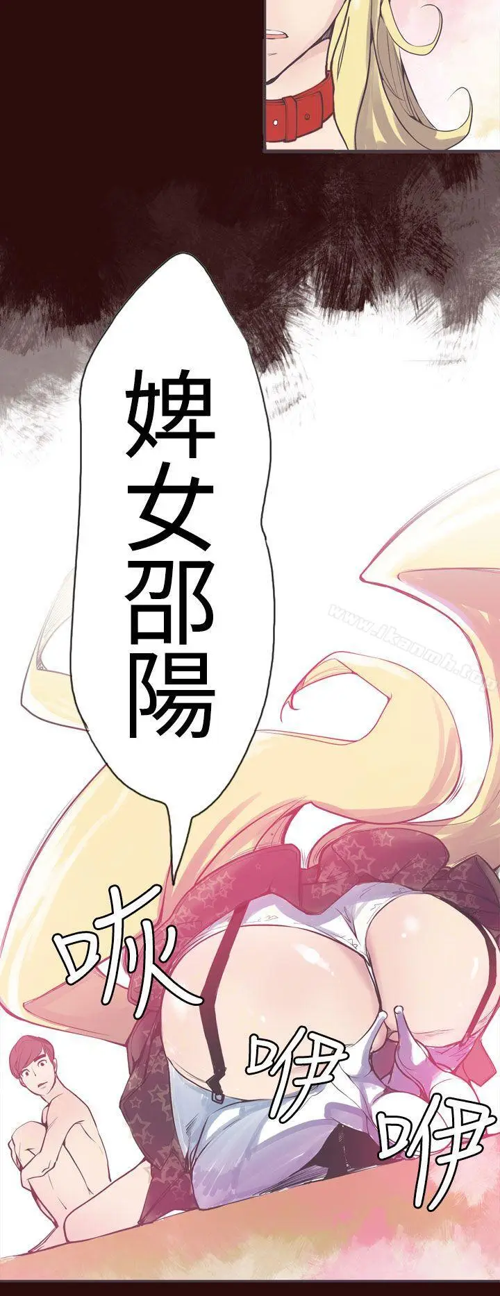 漫画《神级公务员》第7话第22张图