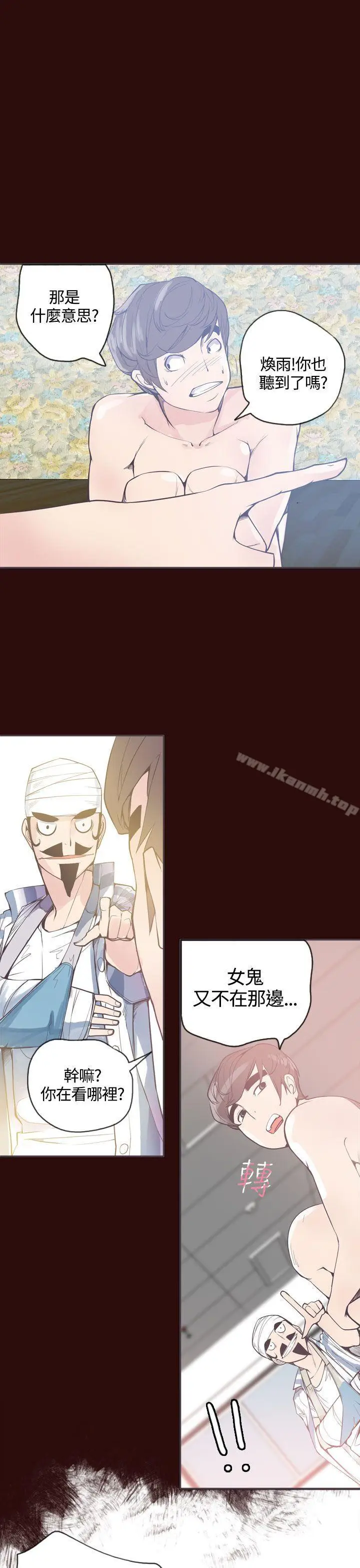 漫画《神级公务员》第7话第23张图