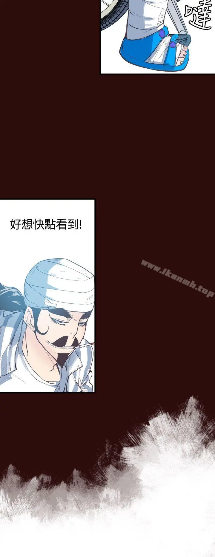 漫画《神级公务员》第7话第4张图