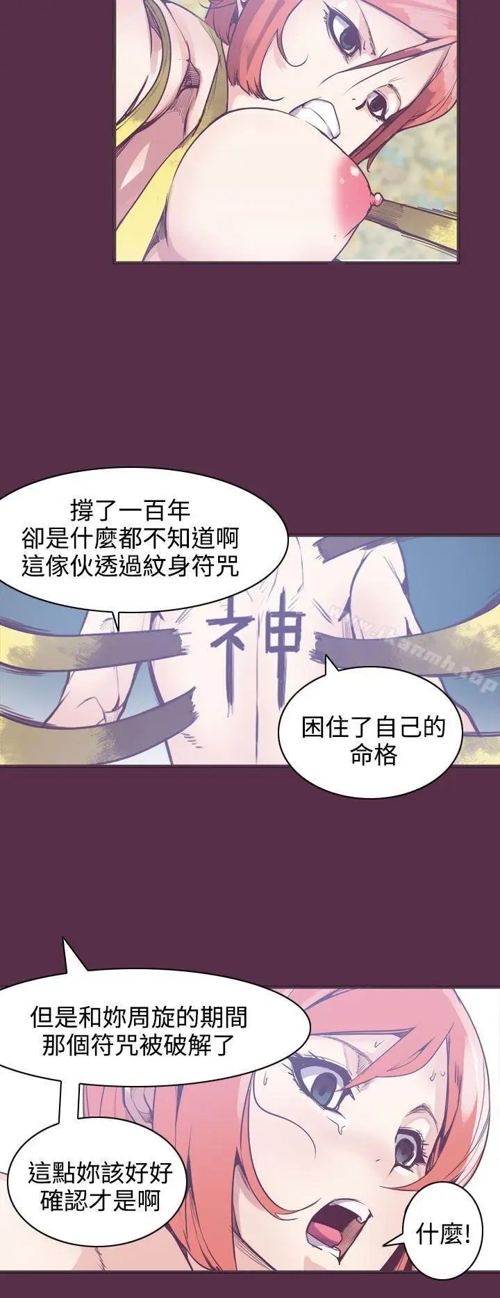 漫画《神级公务员》第8话第14张图