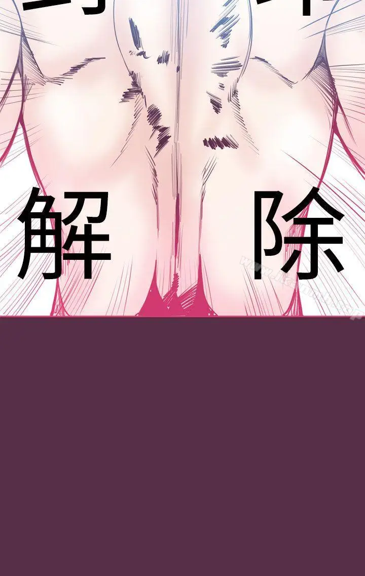 漫画《神级公务员》第8话第18张图