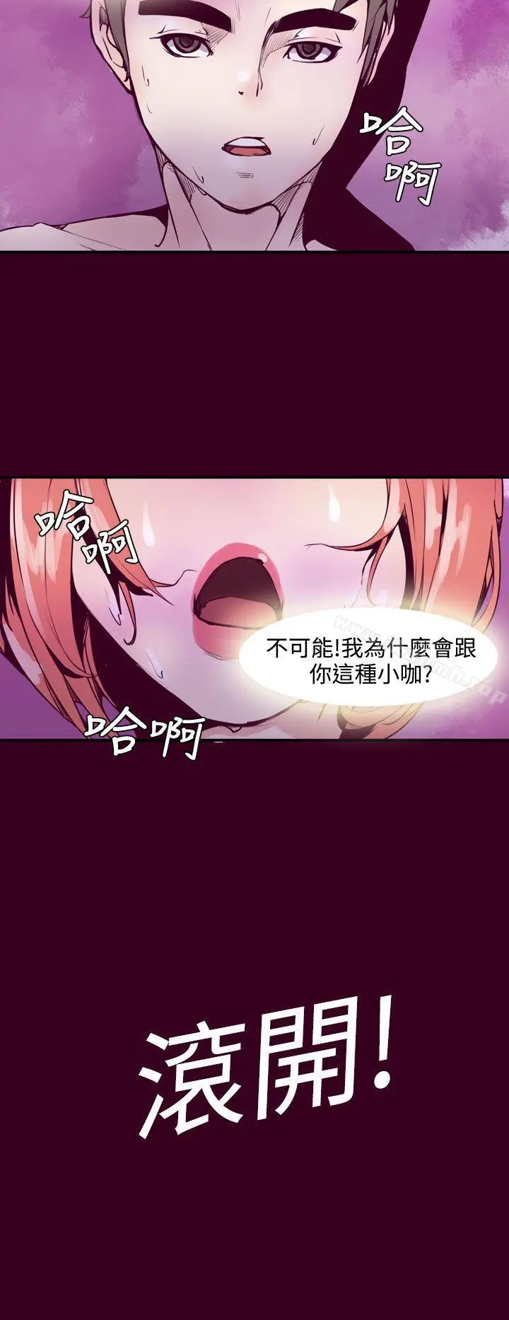 漫画《神级公务员》第8话第2张图