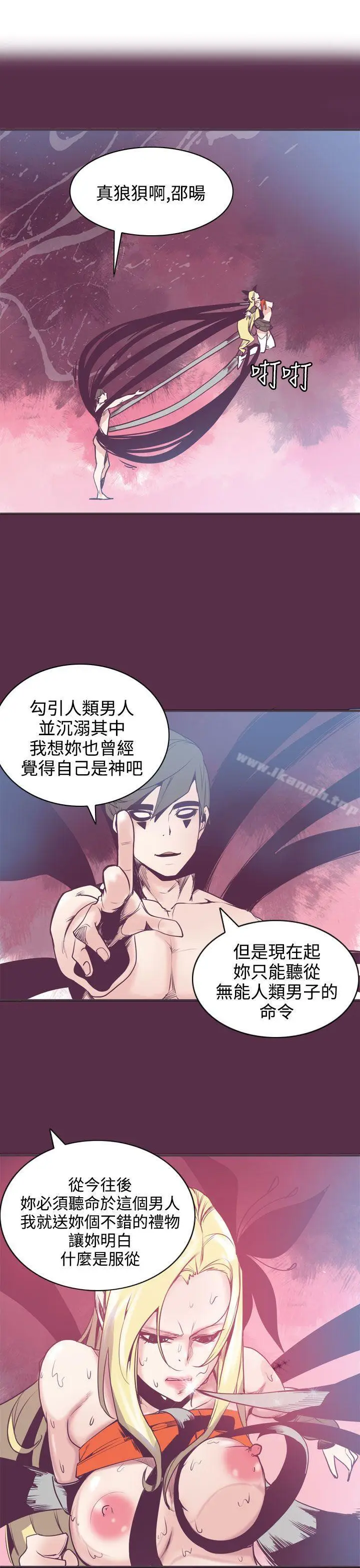 漫画《神级公务员》第8话第21张图