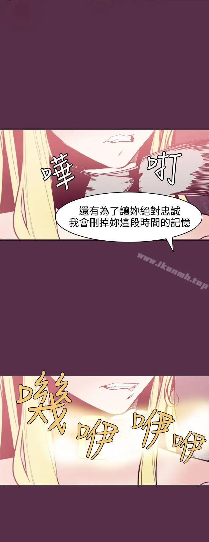 漫画《神级公务员》第8话第22张图