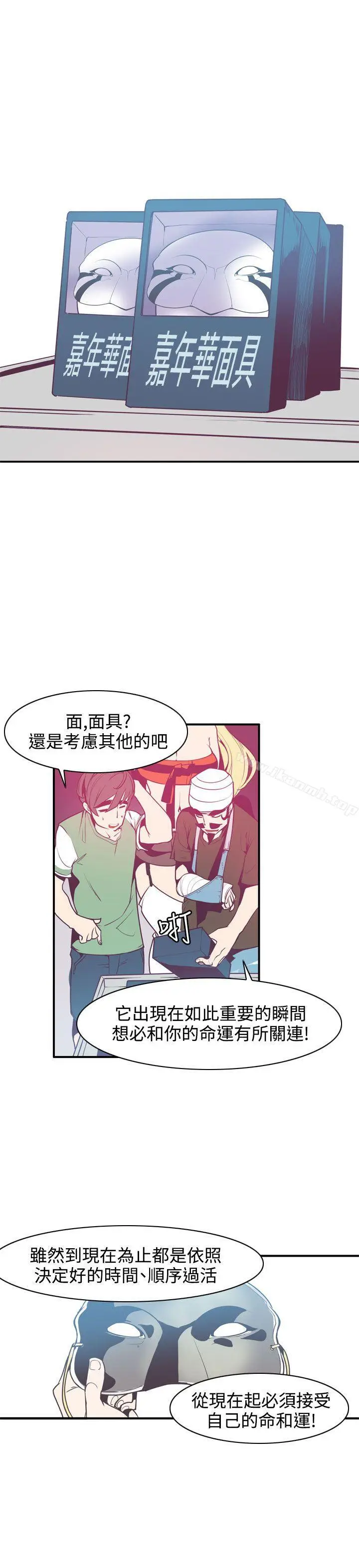 漫画《神级公务员》第8话第27张图