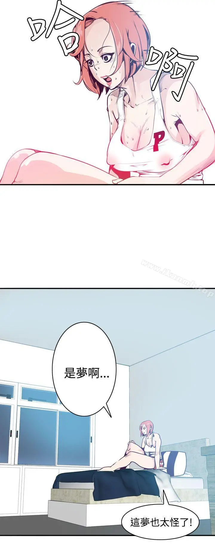 漫画《神级公务员》第8话第4张图