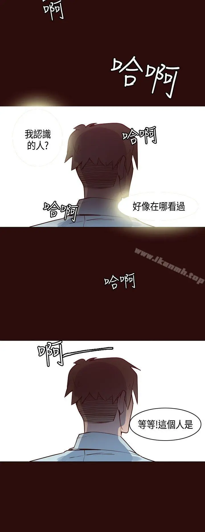 漫画《神级公务员》第9话第20张图