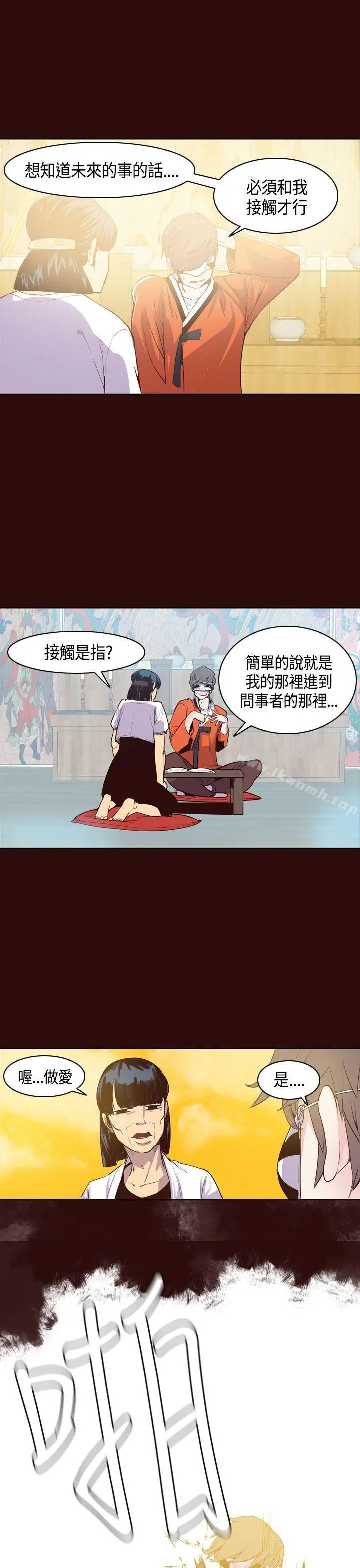 漫画《神级公务员》第9话第3张图