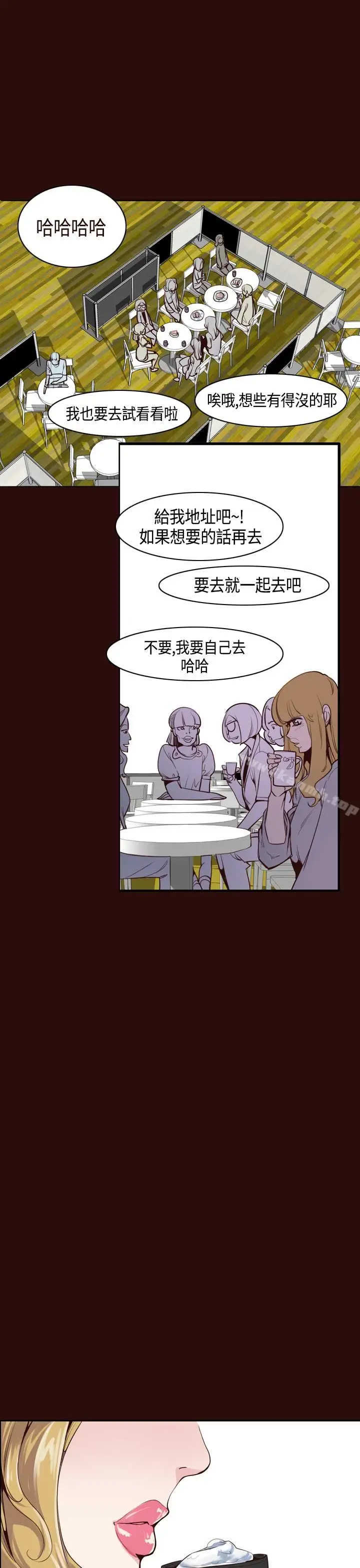 漫画《神级公务员》第9话第9张图