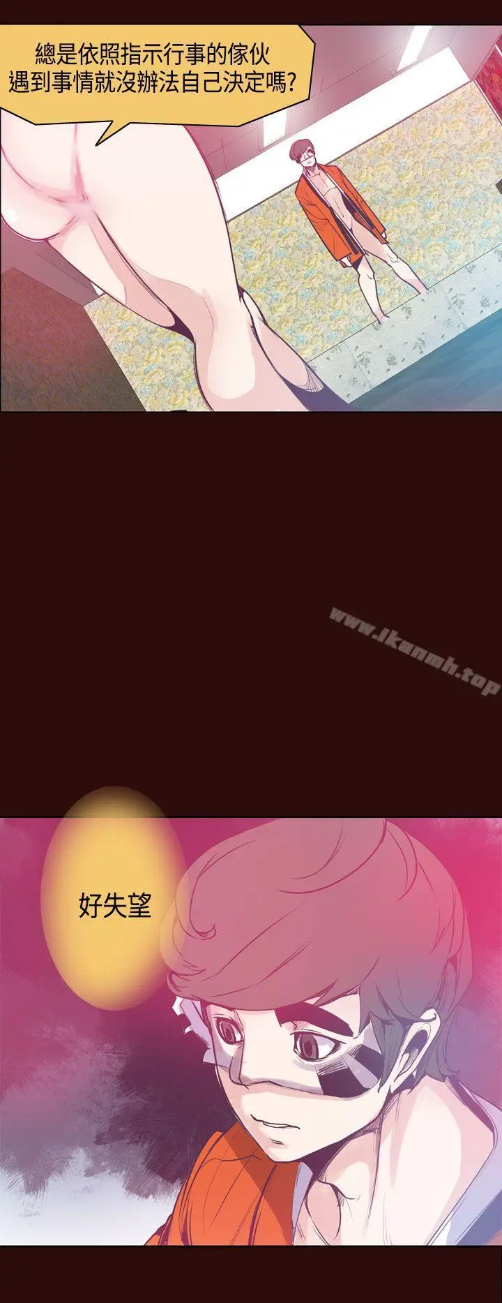 漫画《神级公务员》第10话第14张图