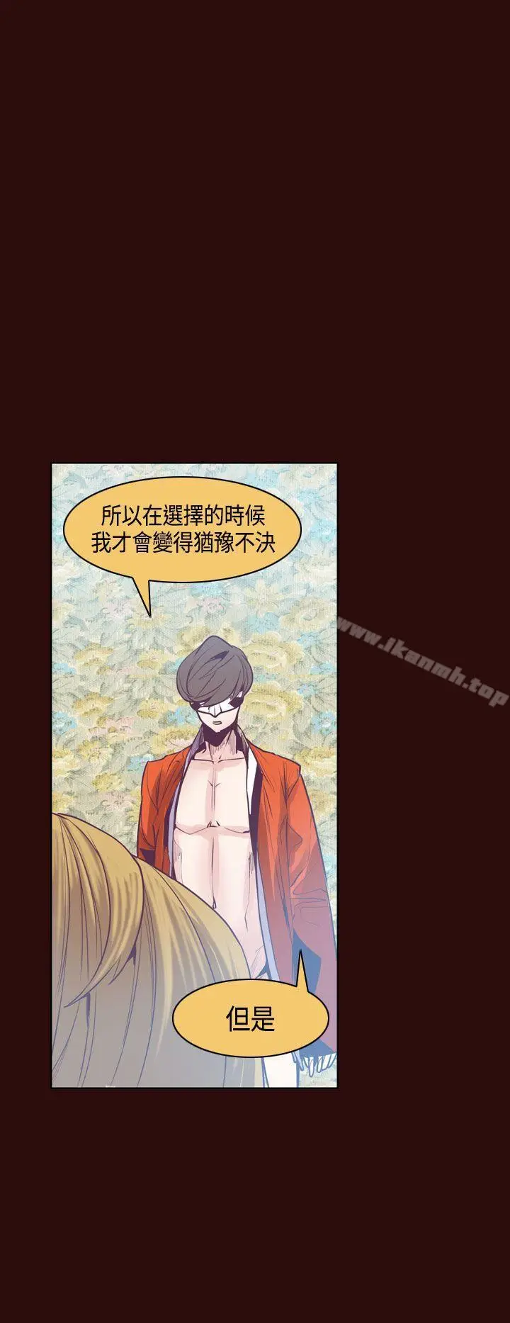 漫画《神级公务员》第10话第16张图