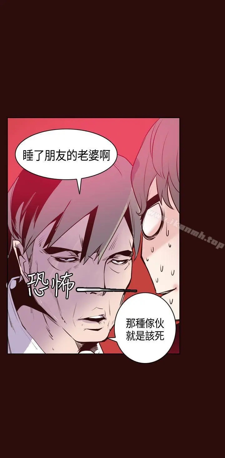 漫画《神级公务员》第10话第2张图