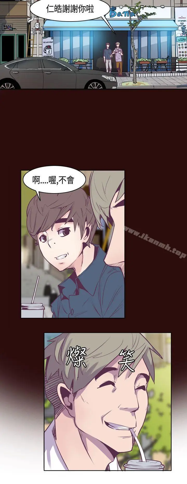 漫画《神级公务员》第10话第22张图