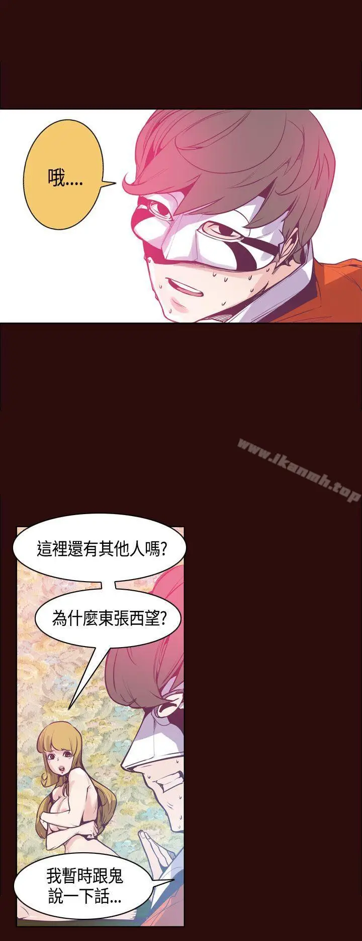 漫画《神级公务员》第10话第6张图