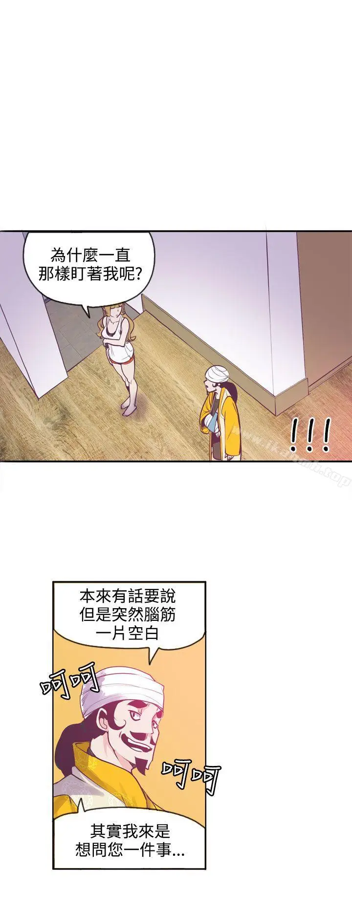 漫画《神级公务员》第11话第14张图