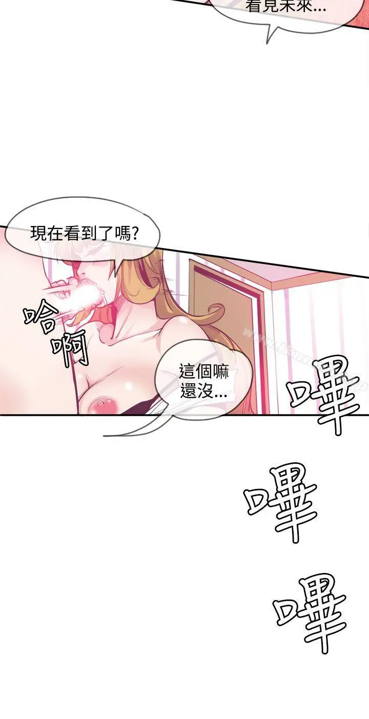 漫画《神级公务员》第11话第18张图