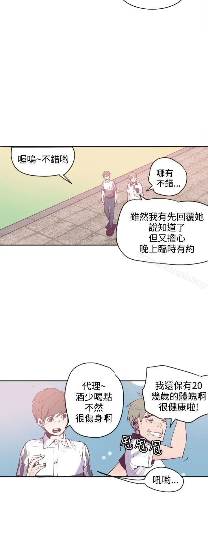 漫画《神级公务员》第11话第2张图
