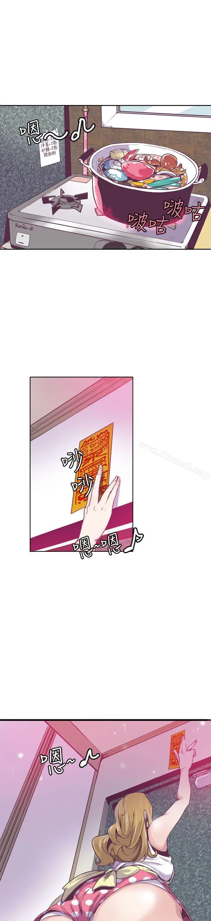 漫画《神级公务员》第11话第5张图