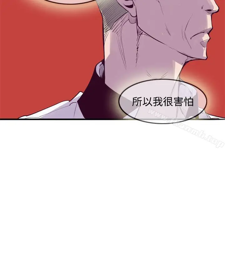 漫画《神级公务员》第12话第12张图